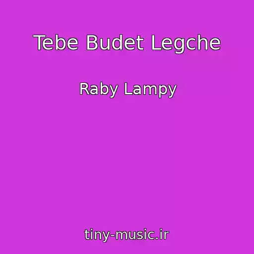 کاور آهنگ Tebe Budet Legche از Raby Lampy
