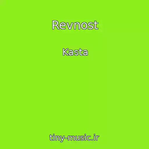 کاور آهنگ Revnost از Kasta