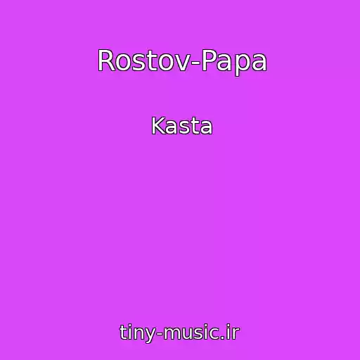کاور آهنگ Rostov-Papa از Kasta