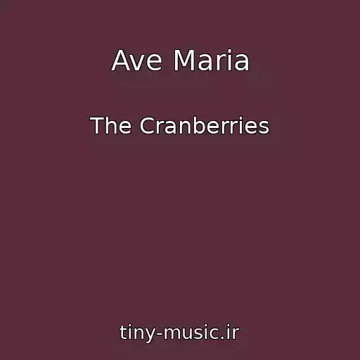 کاور آهنگ Ave Maria از The Cranberries