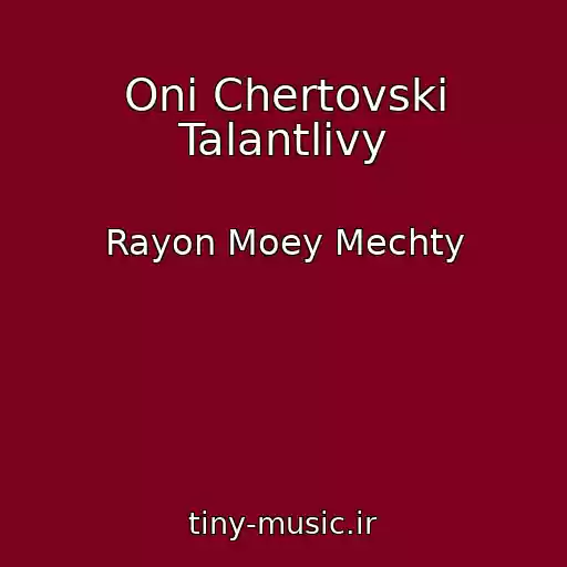 کاور آهنگ Oni Chertovski Talantlivy از Rayon Moey Mechty
