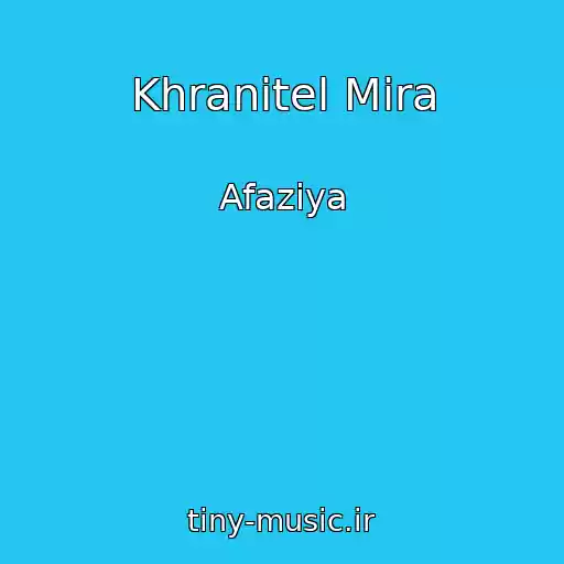 کاور آهنگ Khranitel Mira از Afaziya