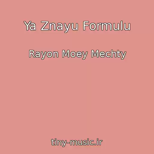 کاور آهنگ Ya Znayu Formulu از Rayon Moey Mechty