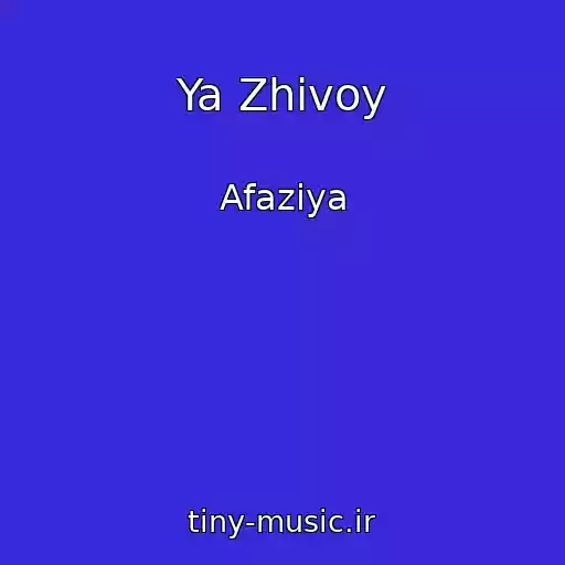 کاور آهنگ Ya Zhivoy از Afaziya