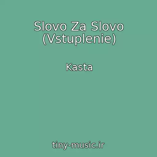 کاور آهنگ Slovo Za Slovo (Vstuplenie) از Kasta