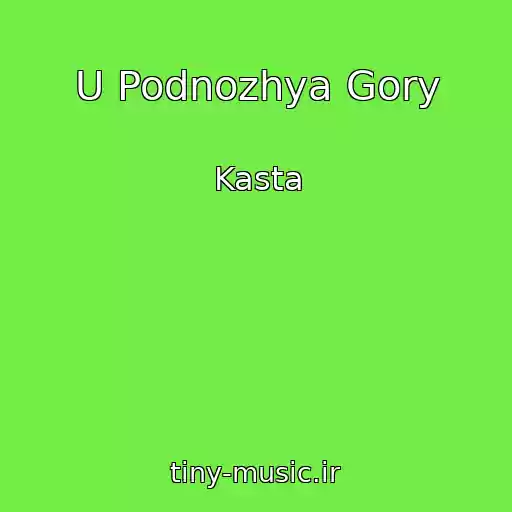 کاور آهنگ U Podnozhya Gory از Kasta