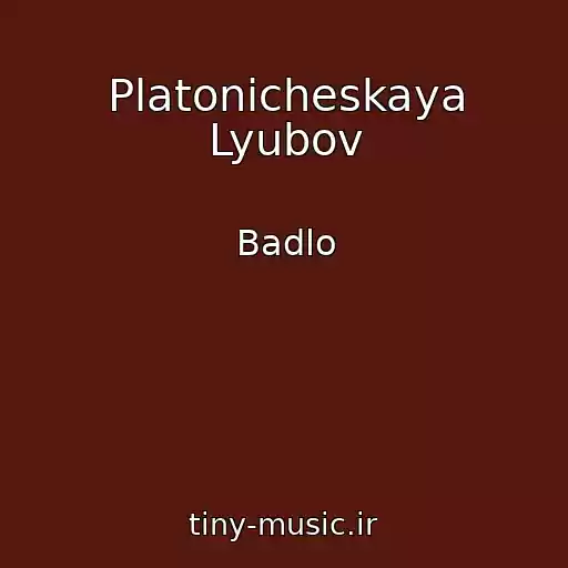 کاور آهنگ Platonicheskaya Lyubov از Badlo