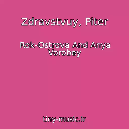 کاور آهنگ Zdravstvuy, Piter از Rok-Ostrova And Anya Vorobey