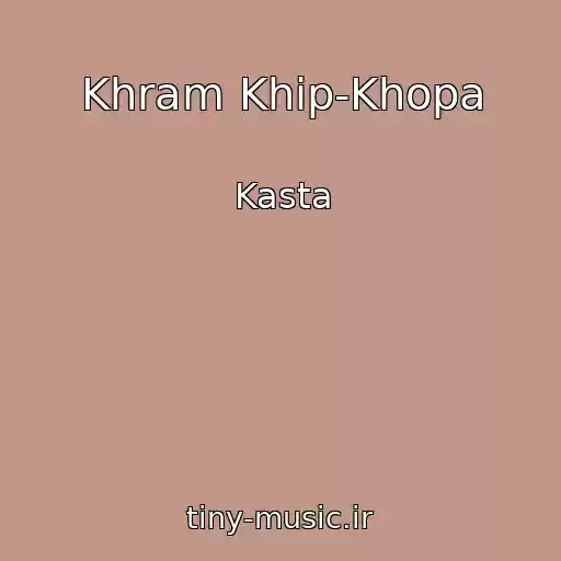کاور آهنگ Khram Khip-Khopa از Kasta