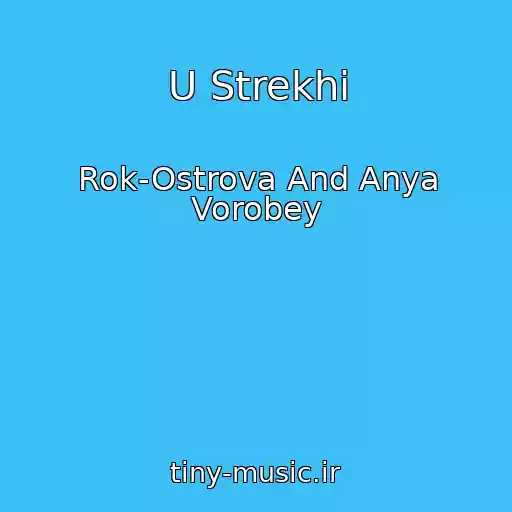 کاور آهنگ U Strekhi از Rok-Ostrova And Anya Vorobey