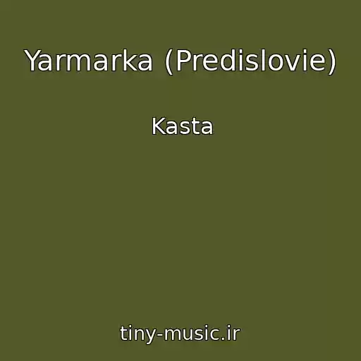 کاور آهنگ Yarmarka (Predislovie) از Kasta