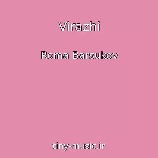 کاور آهنگ Virazhi از Roma Barsukov