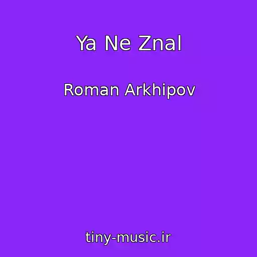 کاور آهنگ Ya Ne Znal از Roman Arkhipov