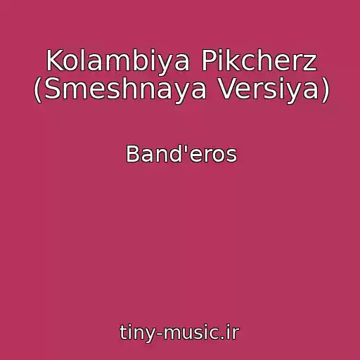 کاور آهنگ Kolambiya Pikcherz (Smeshnaya Versiya) از Band'eros