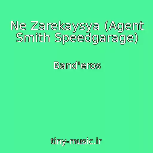کاور آهنگ Ne Zarekaysya (Agent Smith Speedgarage) از Band'eros