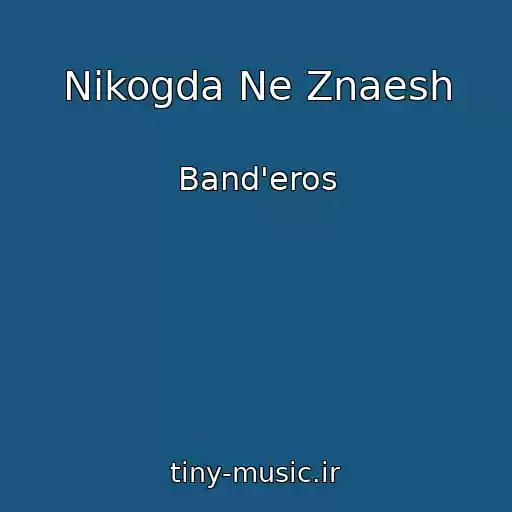 کاور آهنگ Nikogda Ne Znaesh از Band'eros