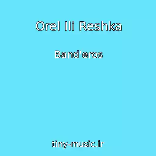 کاور آهنگ Orel Ili Reshka از Band'eros