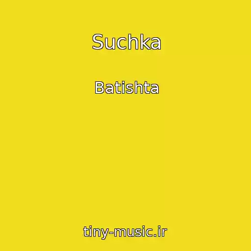 کاور آهنگ Suchka از Batishta