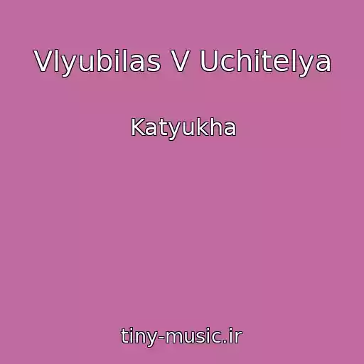 کاور آهنگ Vlyubilas V Uchitelya از Katyukha