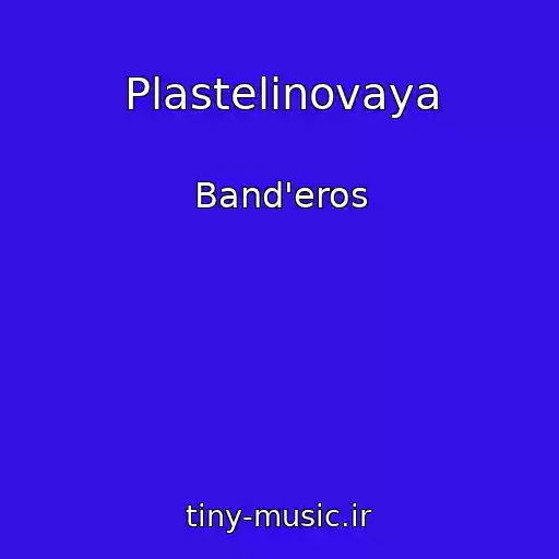 کاور آهنگ Plastelinovaya از Band'eros