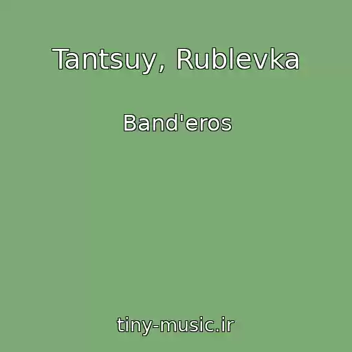کاور آهنگ Tantsuy, Rublevka از Band'eros