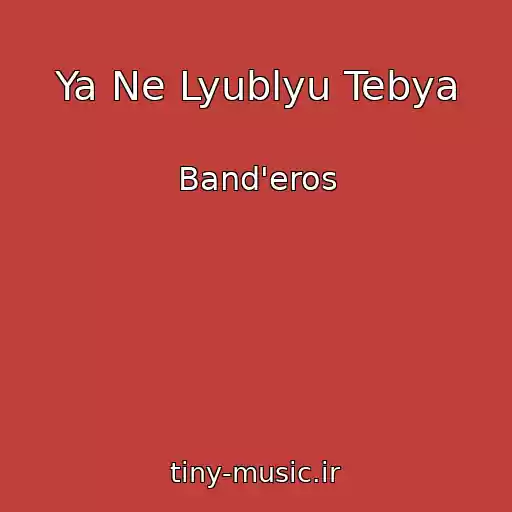 کاور آهنگ Ya Ne Lyublyu Tebya از Band'eros