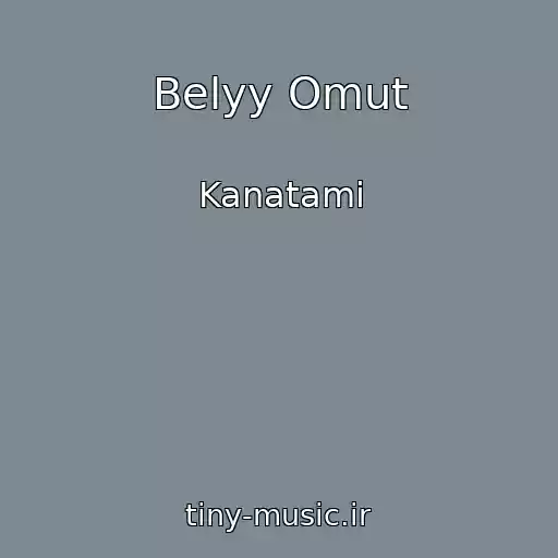 کاور آهنگ Belyy Omut از Kanatami