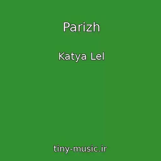 کاور آهنگ Parizh از Katya Lel