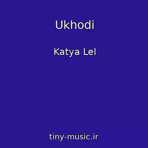 کاور آهنگ Ukhodi از Katya Lel