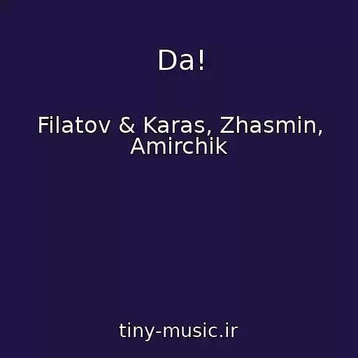 کاور آهنگ Da! از Filatov & Karas, Zhasmin, Amirchik