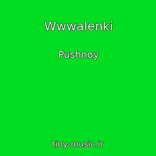 کاور آهنگ Wwwalenki از Pushnoy