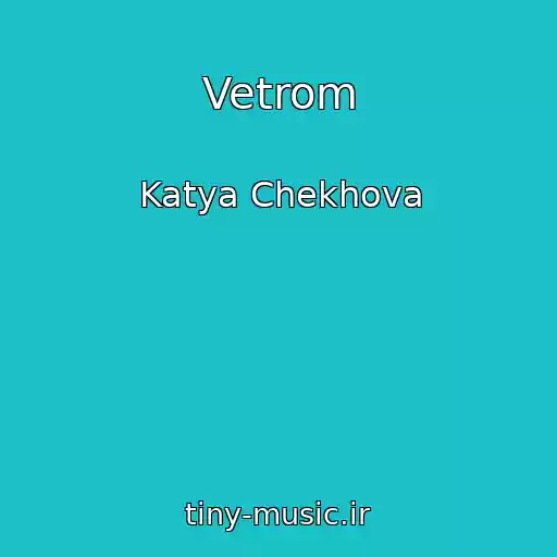کاور آهنگ Vetrom از Katya Chekhova