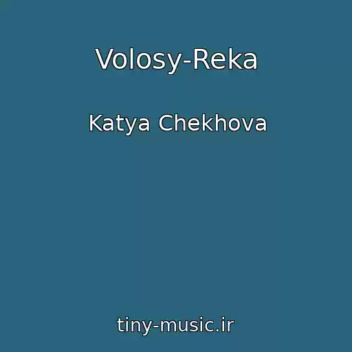 کاور آهنگ Volosy-Reka از Katya Chekhova