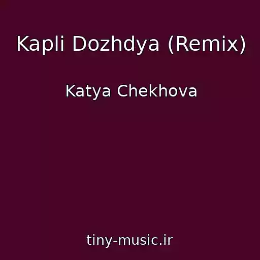 کاور آهنگ Kapli Dozhdya (Remix) از Katya Chekhova