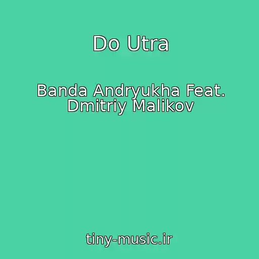 کاور آهنگ Do Utra از Banda Andryukha Feat. Dmitriy Malikov