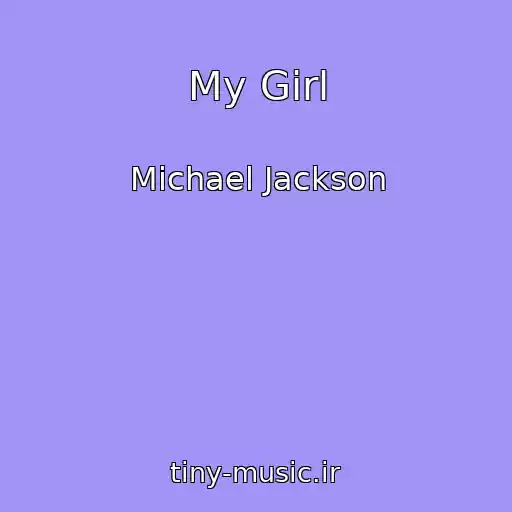 کاور آهنگ My Girl از Michael Jackson
