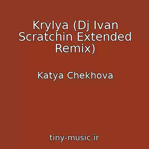 کاور آهنگ Krylya (Dj Ivan Scratchin Extended Remix) از Katya Chekhova