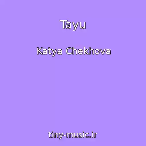 کاور آهنگ Tayu از Katya Chekhova