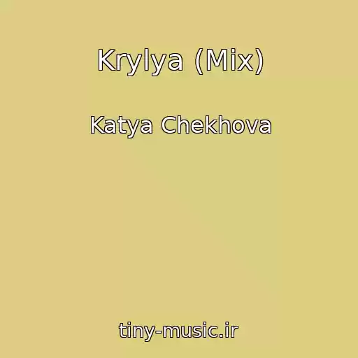 کاور آهنگ Krylya (Mix) از Katya Chekhova