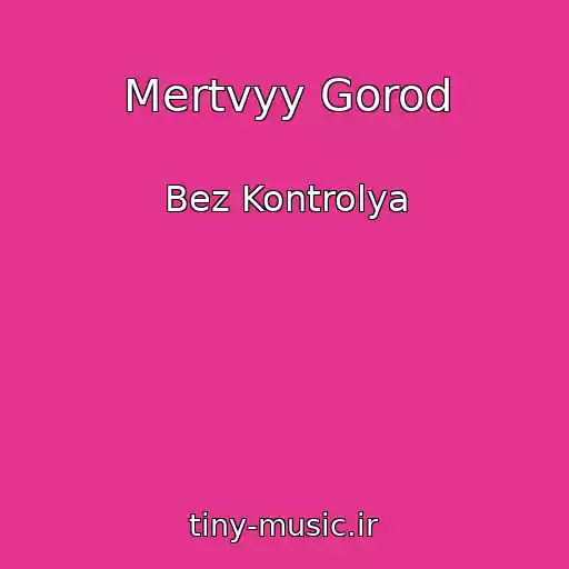 کاور آهنگ Mertvyy Gorod از Bez Kontrolya