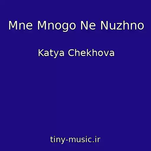 کاور آهنگ Mne Mnogo Ne Nuzhno از Katya Chekhova