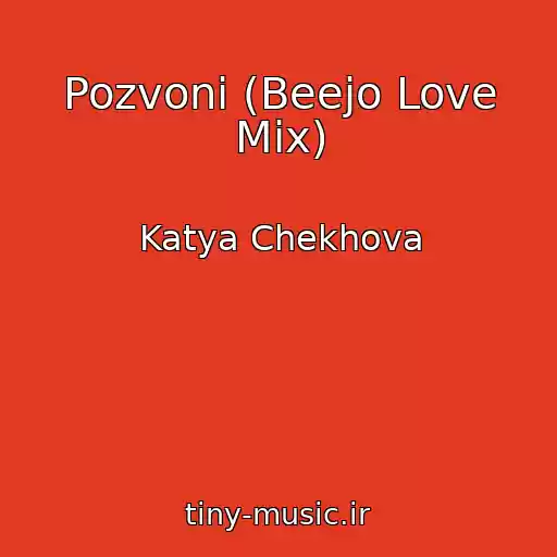 کاور آهنگ Pozvoni (Beejo Love Mix) از Katya Chekhova