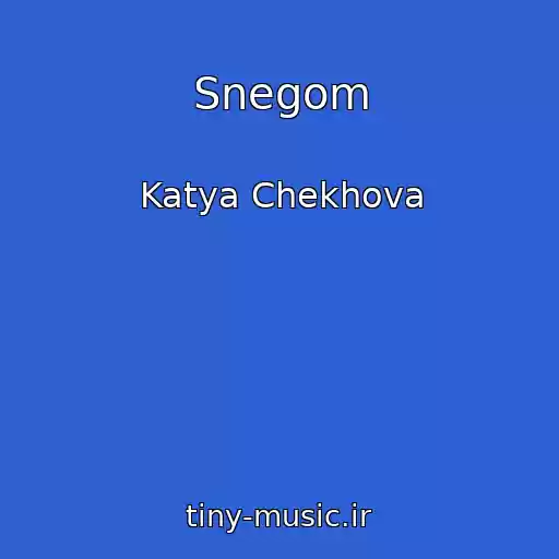 کاور آهنگ Snegom از Katya Chekhova
