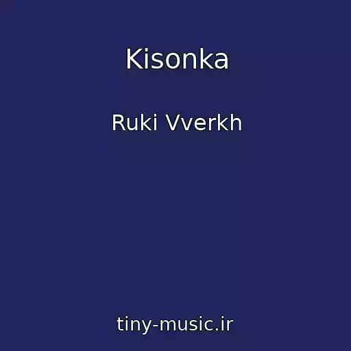 کاور آهنگ Kisonka از Ruki Vverkh