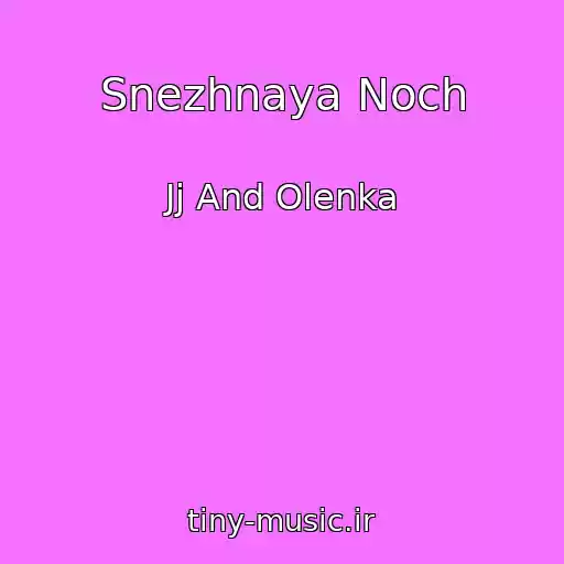 کاور آهنگ Snezhnaya Noch از Jj And Olenka