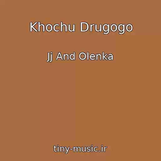 کاور آهنگ Khochu Drugogo از Jj And Olenka