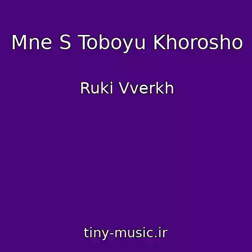 کاور آهنگ Mne S Toboyu Khorosho از Ruki Vverkh