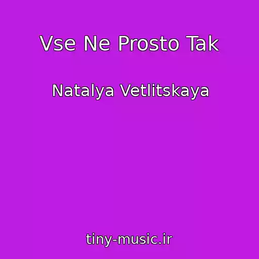 کاور آهنگ Vse Ne Prosto Tak از Natalya Vetlitskaya