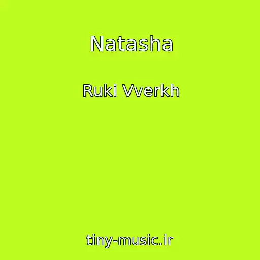 کاور آهنگ Natasha از Ruki Vverkh