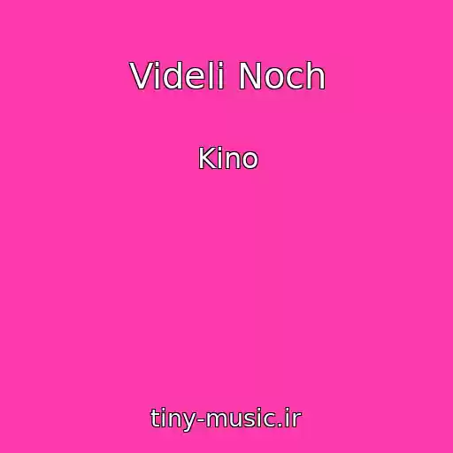 کاور آهنگ Videli Noch از Kino